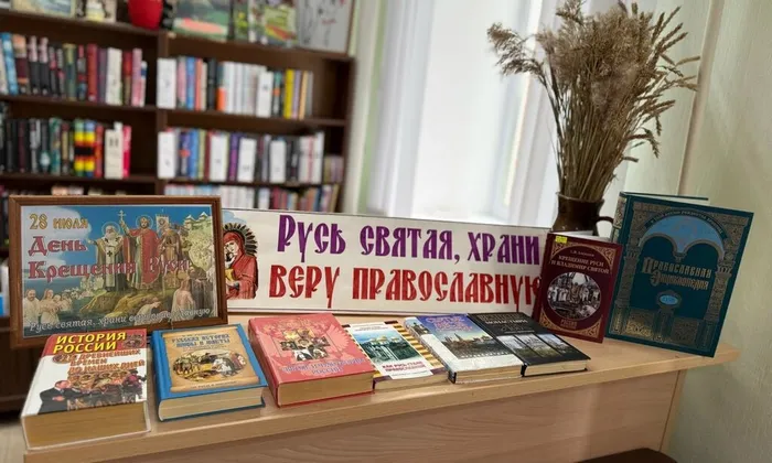 Книжная выствка