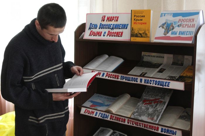 Знакомство с книжной выставкой "Крым в истории России"