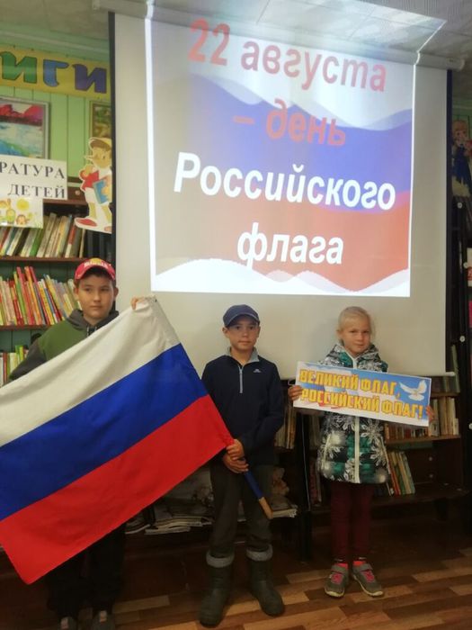 «Триколор моей России – знак свободы и любви»