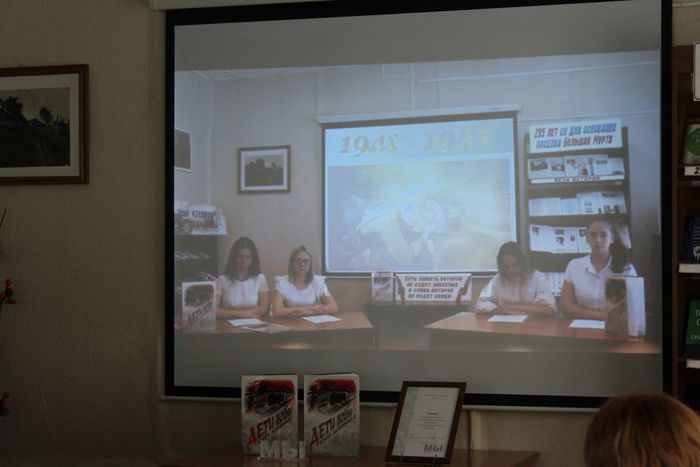 Участникам семинара была представлена  онлайн – презентация книги  «Дети войны.