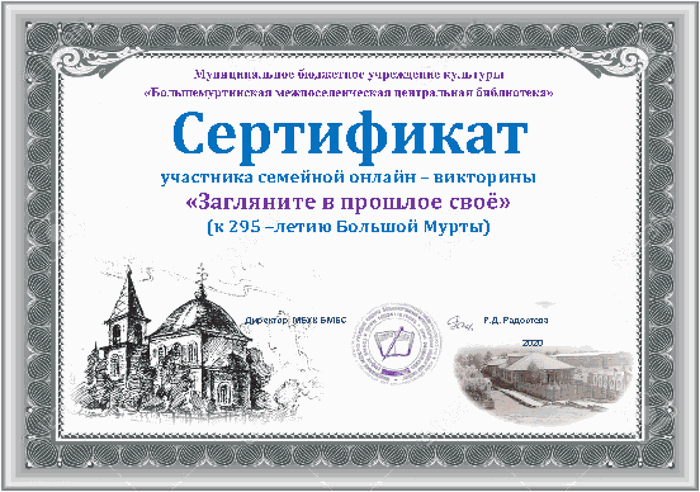 сертификат 2_0