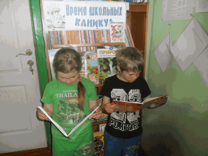 Айтатская сельская библиотека«Время школьных каникул»