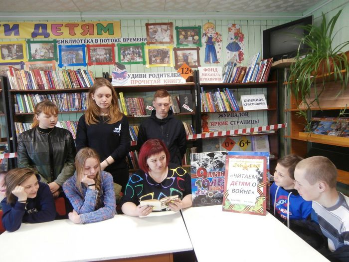 Лакинская сельская библиотека приняла участие в акции «Читаем детям о войне»