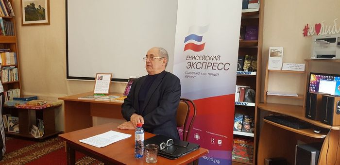 В рамках «Енисейского экспресса» встреча с писателем  Анатолием Андреевичем Янжула.